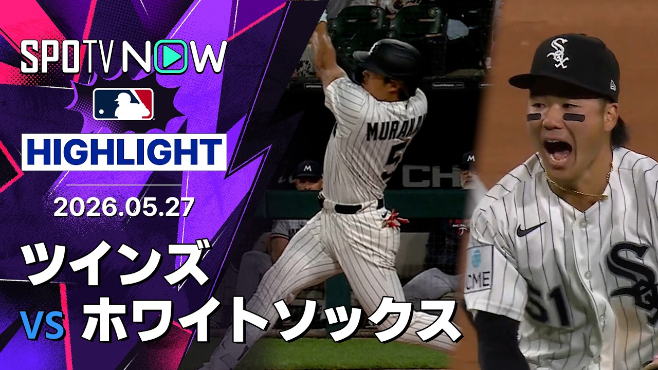 「これはアートだ」村上宗隆が19号同点2ラン、西田陸浮が2試合連続タッチアウト！でも延長でホワイトソックス痛恨の黒星（海外の反応）