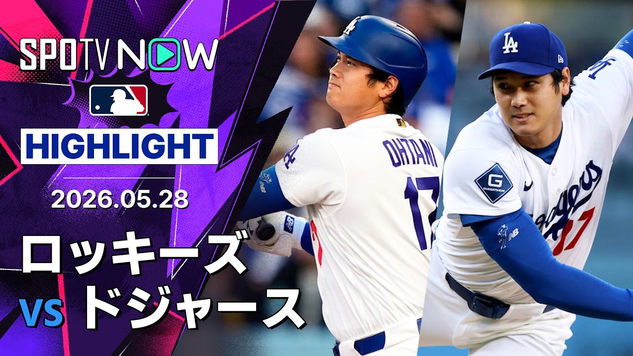 「ショウヘイがオオタニに援護点」大谷翔平が同胞・菅野智之から先頭打者9号＆6回無安打の好投で5勝目！ドジャースがロッキーズをスイープ（海外の反応）