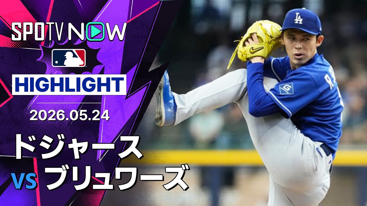 「テオ、お前はやっぱり最高だ」佐々木朗希3勝目＆テオスカー6打点の大暴れ！ドジャース11得点で圧勝【海外の反応】
