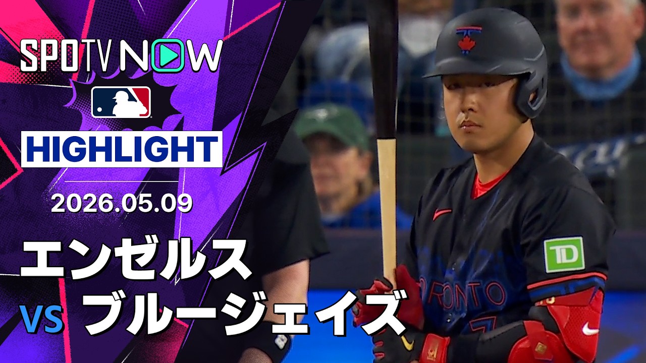 「岡本和真こそ俺の推し選手だ」先制タイムリー&鉄壁守備で連敗ストップ!ブルージェイズ岡本和真への海外の反応【海外の反応】