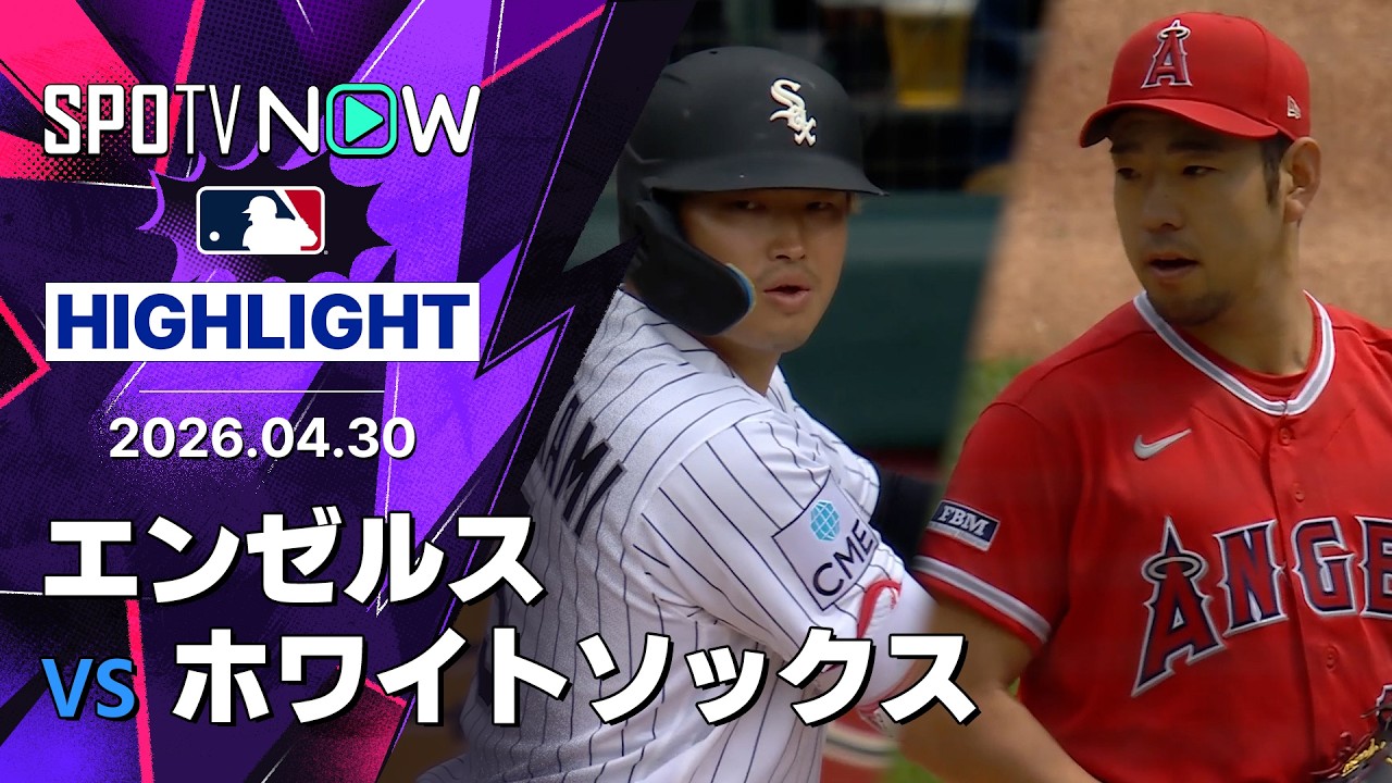 村上宗隆 海外の反応|菊池雄星との日本人初対決&延長サヨナラ勝ちにファン歓喜「今年は5月で終わらない!」【海外の反応】