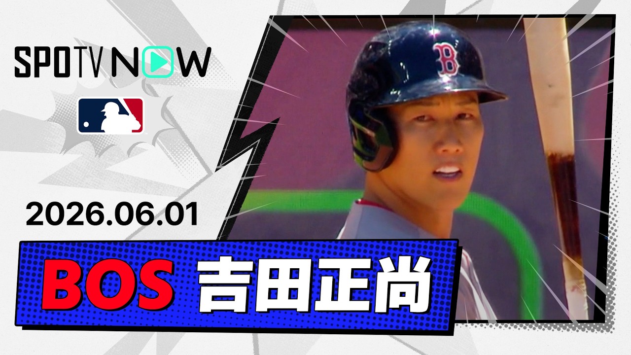 「マサが2026年WSのMVPになる、未来から来た俺が言ってる」吉田正尚、太陽で打球見失い炎上→7回決勝2点タイムリーで完全なる汚名返上劇【海外の反応】
