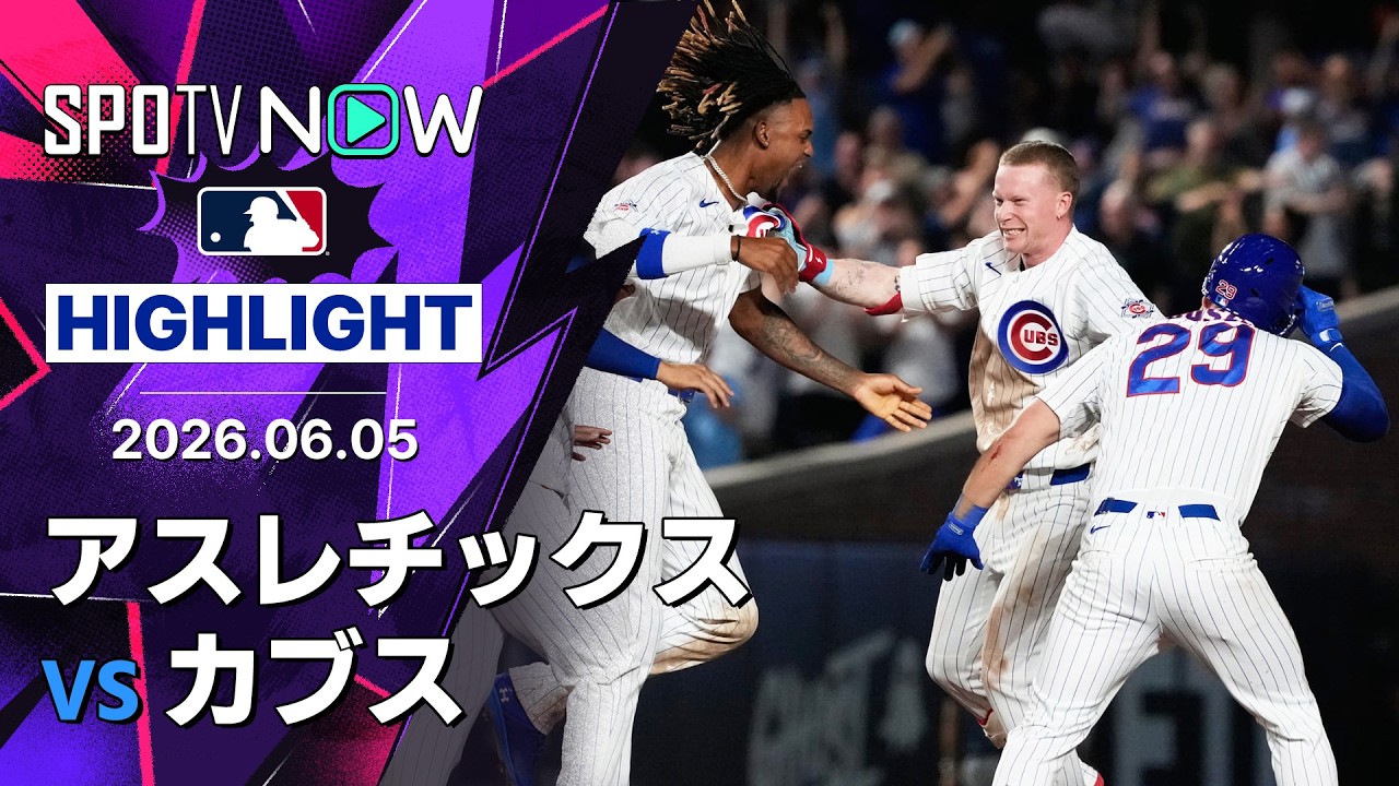 「セイヤが決めてくれた!!」鈴木誠也が代打でサヨナラ生還、PCA決勝打でカブスが6-1から9回大逆転【海外の反応】