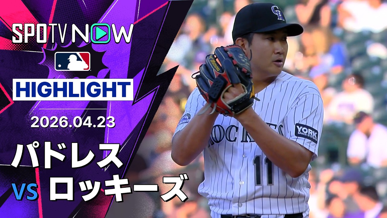 「菅野、しっかり抑えてくれた」菅野智之 海外の反応|5.2回1失点で今季2勝目、ロッキーズがパドレスを撃破【海外の反応】