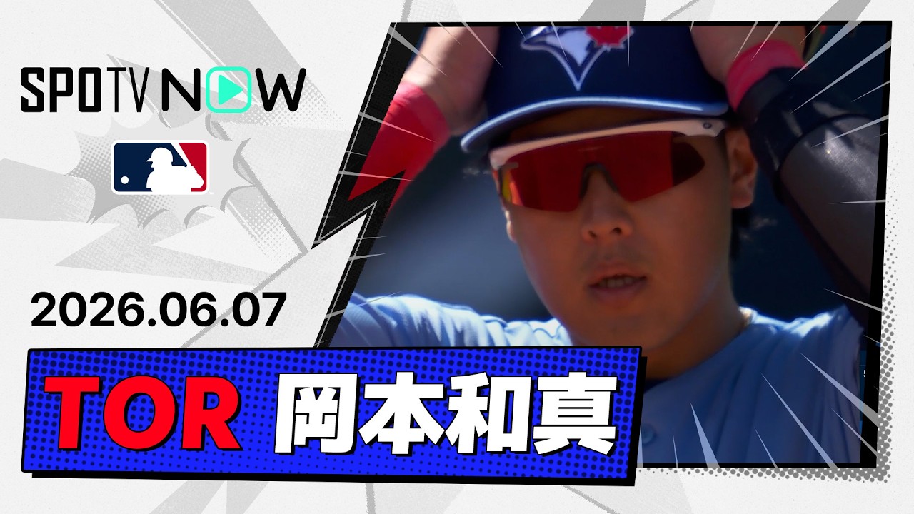 「岡本懐疑派は涙目」岡本和真が4試合ぶり打点の同点打&5試合連続安打、ブルージェイズがオリオールズを6-4で撃破【海外の反応】