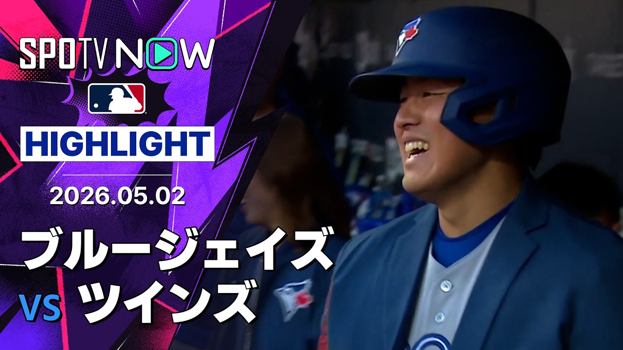 岡本和真が夜を支配した!メジャー初マルチHRに沸くブルージェイズ【海外の反応】