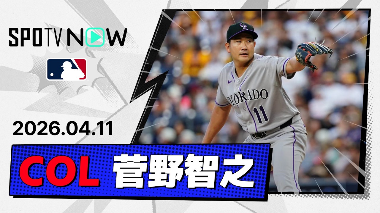 菅野智之の銅像を建てろ!ロッキーズ ファン熱狂も、最後はシーツのサヨナラ弾に絶句【海外の反応】