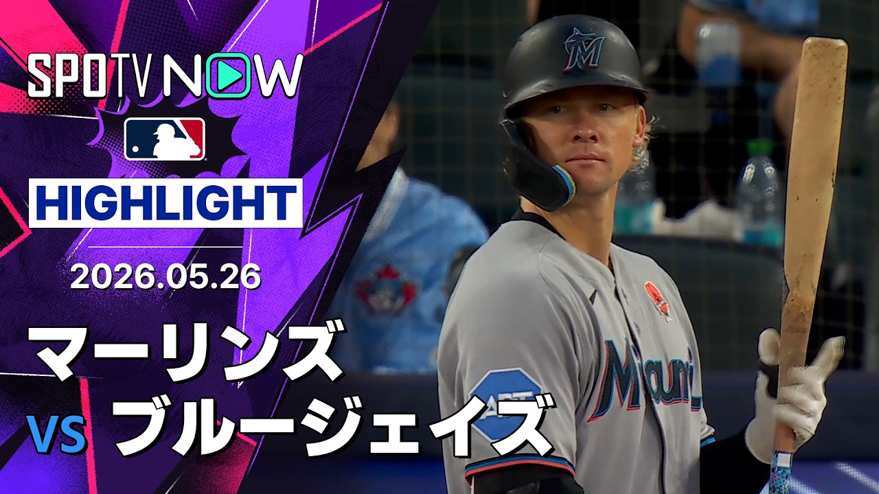 「岡本は3塁守備が本当に上手い」岡本和真2試合連続安打もブルージェイズ痛恨の大敗【海外の反応】