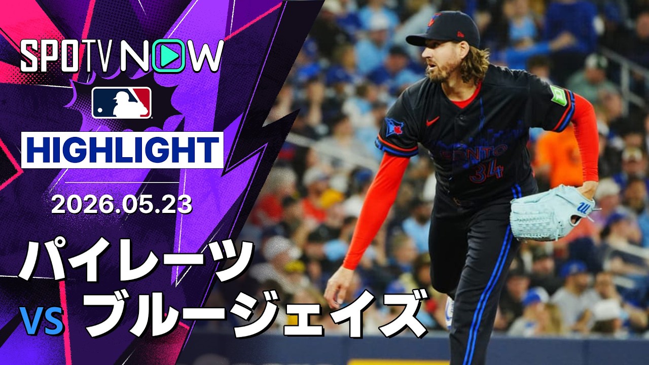 「岡本和真、また打てるって信じてる」ピニャンゴ躍動でブルージェイズ3連勝【海外の反応】
