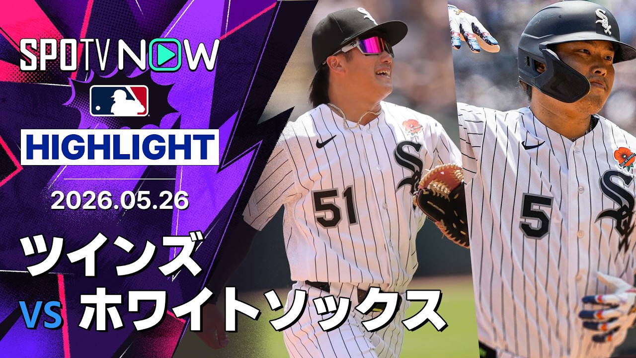 村上宗隆 海外の反応|第18号同点ソロでリーグ単独トップ、新人・西田陸浮の超強肩バックホームも炸裂【海外の反応】