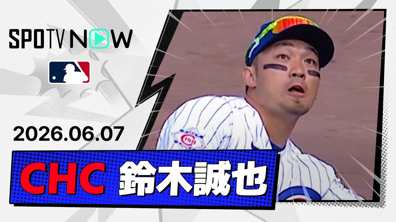 「セイヤ＞タッカーだ」鈴木誠也が初回フェンス激突のスーパーキャッチ＆4試合連続安打！PCA同点弾→ブッシュのサヨナラでカブス3-2【海外の反応】
