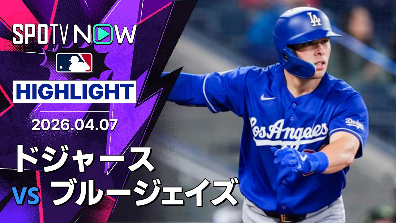 岡本和真マルチ安打『ありがとうカズ!』もチームは“Flu Jays”…ドジャースに14失点の大敗【海外の反応】