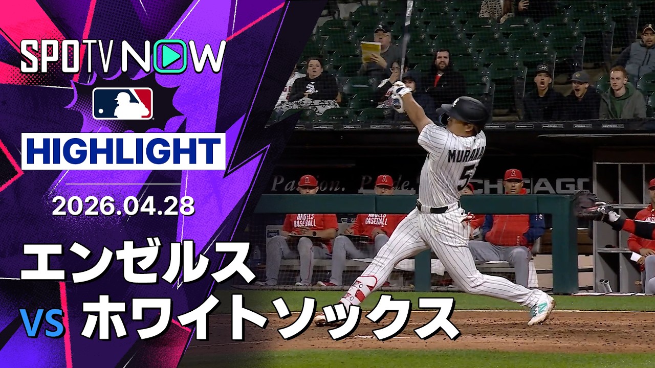 「SHOW ME THE MUNEEEE!」村上宗隆 海外の反応 メジャー単独トップ第12号逆転3ランでホワイトソックス劇勝【海外の反応】