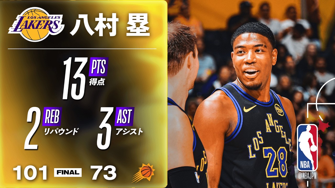 「八村がリバースレイアップを決めた件」八村塁13点、41歳レブロン無双でレイカーズ101-73大勝（海外の反応）