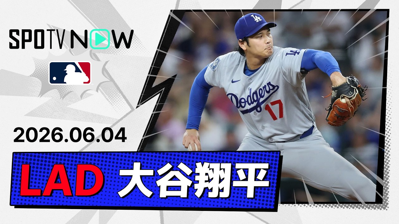 「大谷は“別の殺し方”を試してる」ドジャース7-0完封、敵地ダイヤモンドバックスファンの賞賛と諦め【海外の反応】