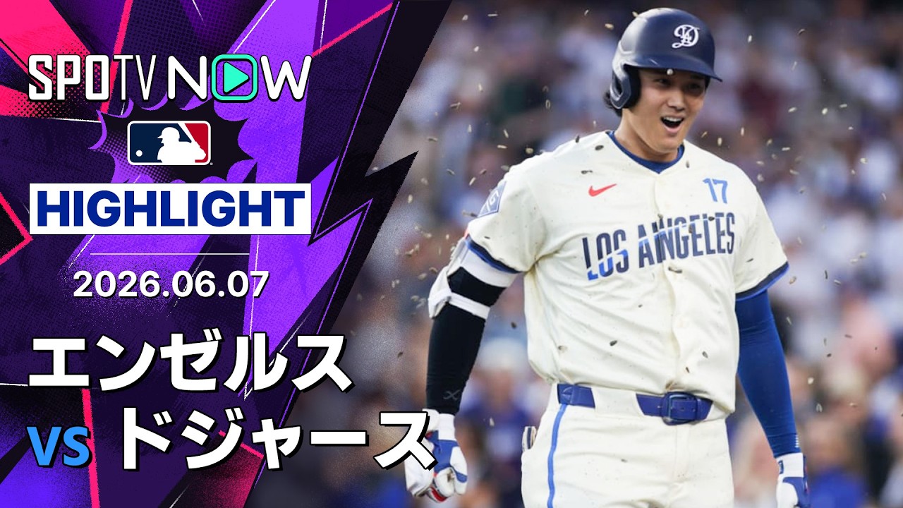 「ついに山本に援護が…！」山本由伸が初回失点後22人斬りで6勝目、大谷の11号2ラン含む初回打者一巡でドジャース圧勝【海外の反応】