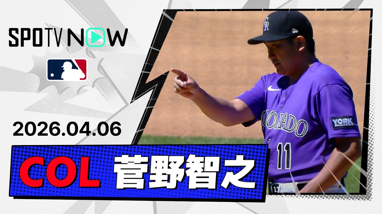「菅野のユニフォーム今カートに入れたわ」菅野智之、クアーズで6回1失点5奪三振の快投にロッキーズファン歓喜【海外の反応】