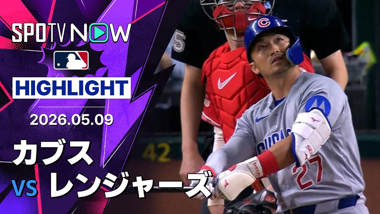 「EXTEND SEIYA NOW」鈴木誠也 海外の反応!第7号2ランでカブスが今季2度目の10連勝【海外の反応】
