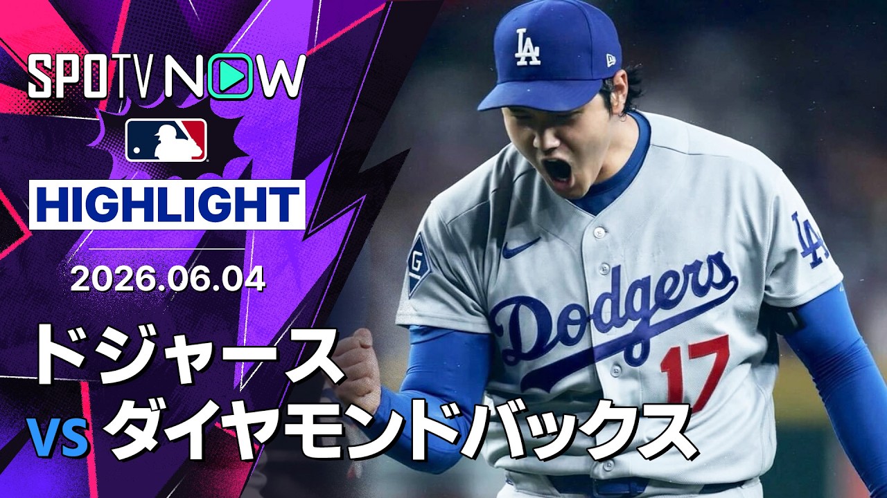 「これが二刀流GOATだ」大谷翔平が6回無失点6勝目+3安打5出塁の無双!ドジャース7-0完封【海外の反応】