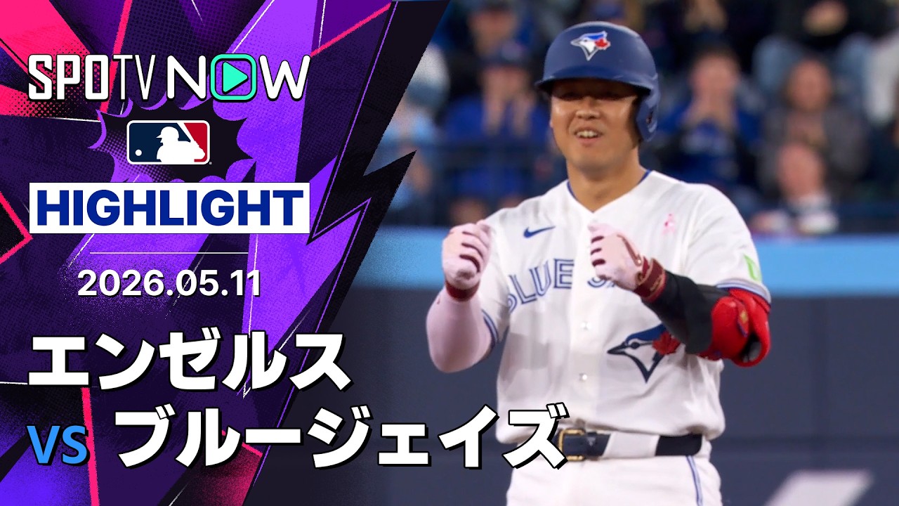 「岡本和真はもう完全にブルージェイズの男だ」3戦連続打点&9試合連続安打に現地称賛!エンゼルス戦【海外の反応】