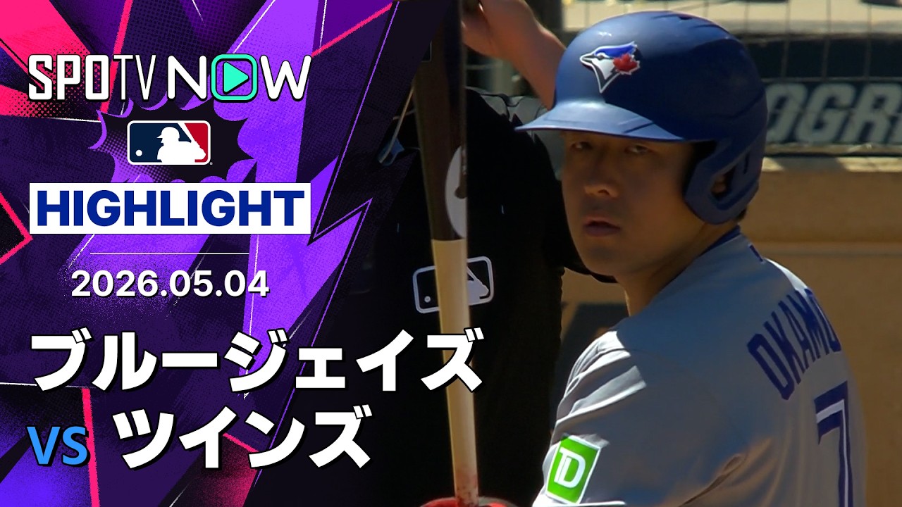 岡本和真、3試合連発の第9号2ラン!「Kazは本物だ」ブルージェイズ 海外の反応