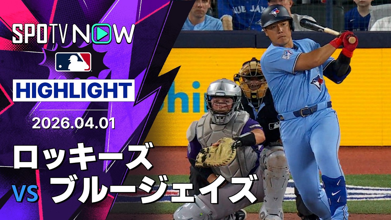 岡本和真が5戦連続安打&3試合連続打点!マッドマックス躍動でブルージェイズ快勝に海外の反応【海外の反応】