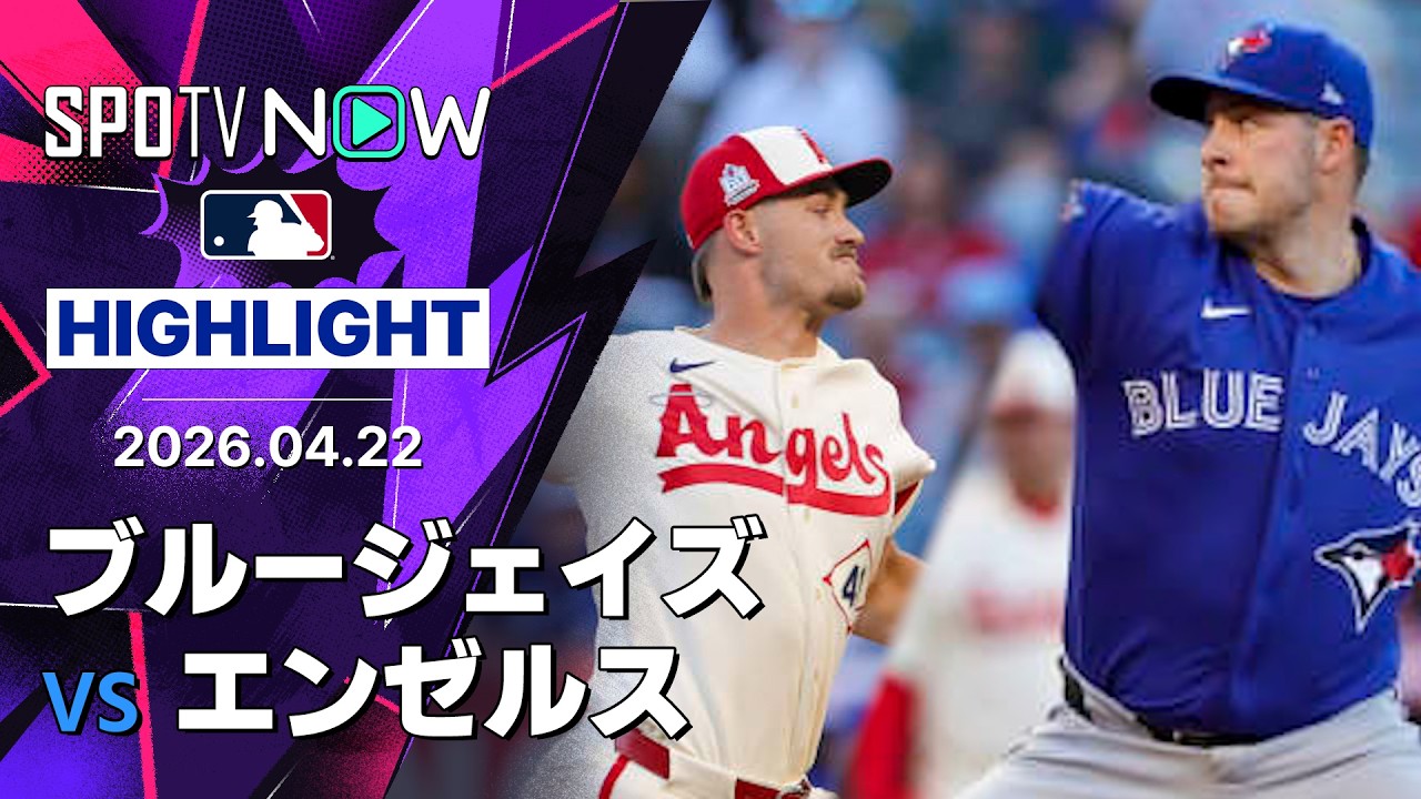 「ヴァーランド、1球で試合終了」岡本和真は無安打もブルージェイズが接戦制し3連勝【海外の反応】