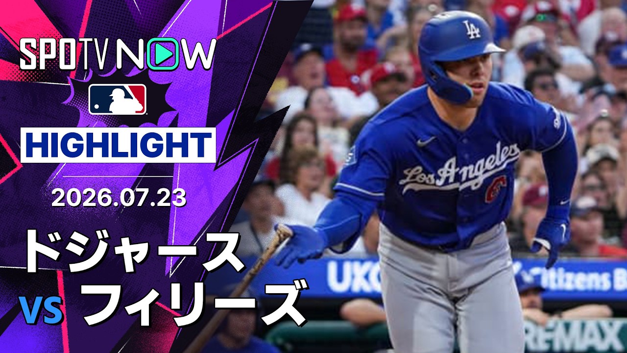 「A’sにクビにされた男が球団歴代2位」マンシー第20号＆ラッシング2安打3打点でドジャース逆転！9-5でフィリーズ撃破（海外の反応）
