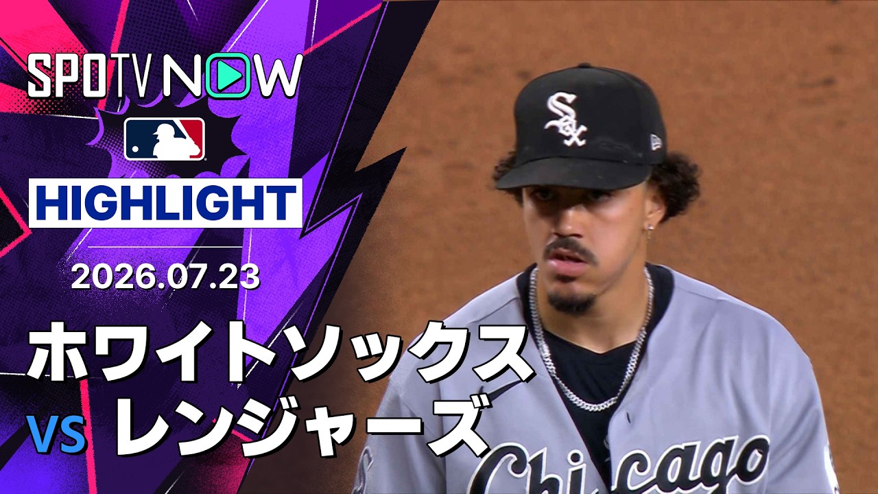 「今夜のMVPは文句なしでマイドロス」4安打2打点の大暴れ！村上宗隆も四球から生還しホワイトソックスが4-2で連続シリーズ勝ち越し（海外の反応）