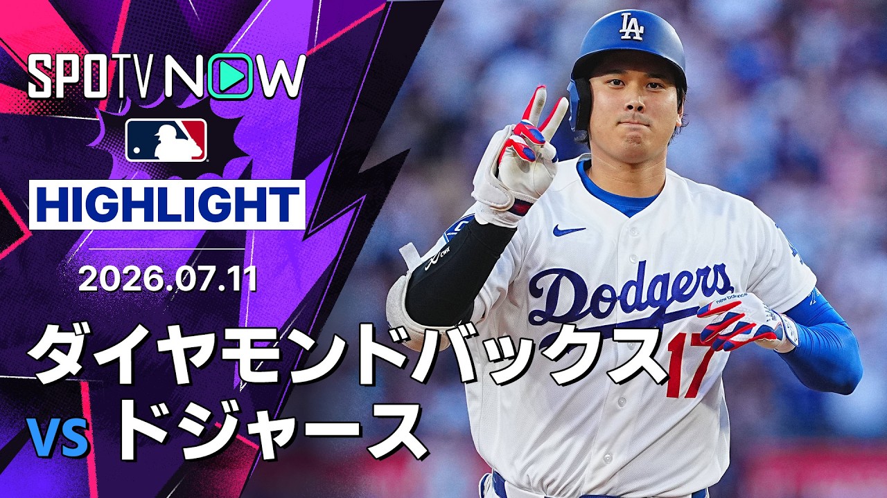 「大谷翔平は、もはや止められない」故障で登板回避も初球先頭打者弾!だがドジャースはエラー祭りで今季ワーストの泥仕合…海外の反応