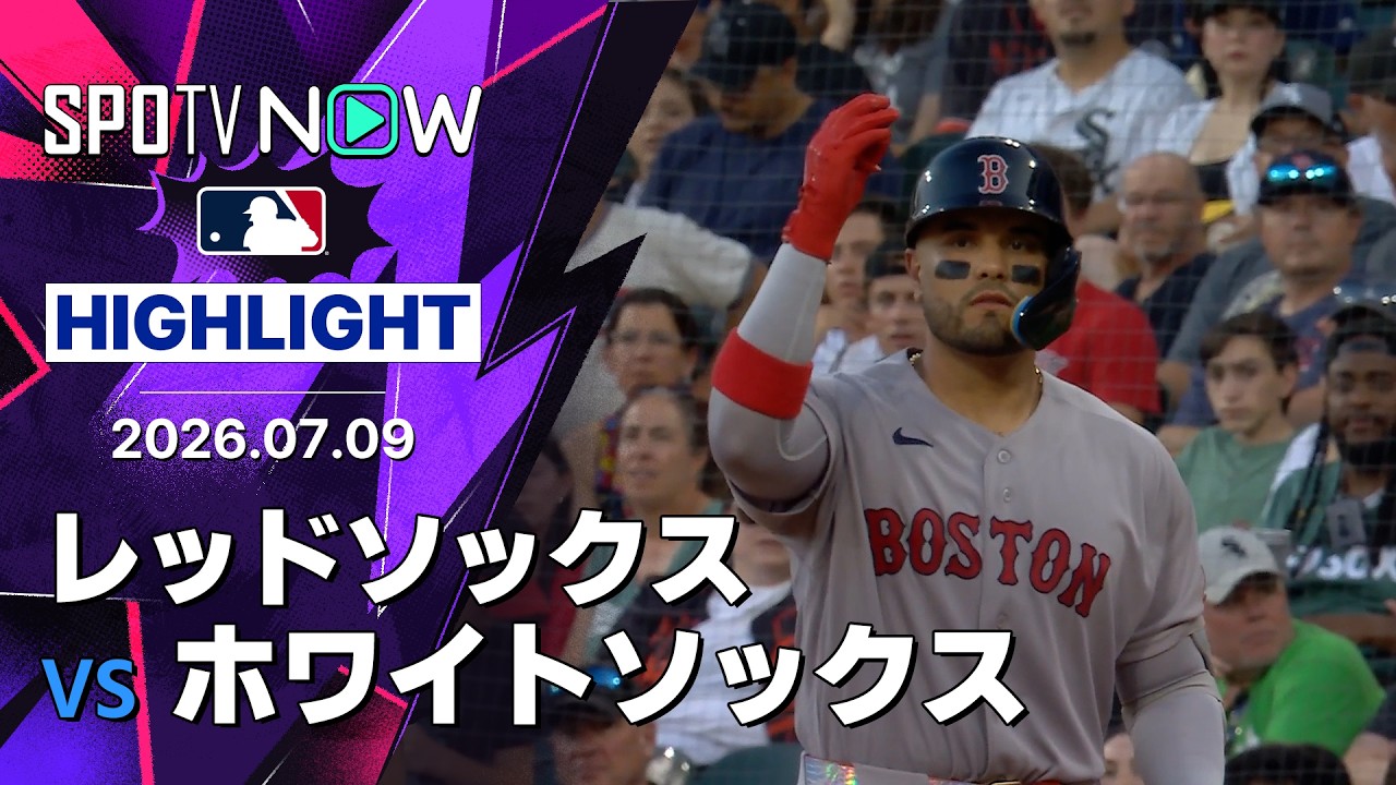 「このチーム、愛さずにいられるか」吉田正尚が5試合連続安打で生還、新戦力ベネット7回無失点でレッドソックスが5-0完封＆5連勝（海外の反応）