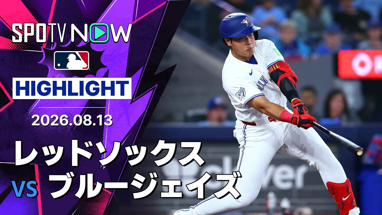 「岡本、愛してる」岡本和真が勝ち越し打含む2安打2得点！ブルージェイズが8回に一挙5点で6-4勝利（海外の反応）