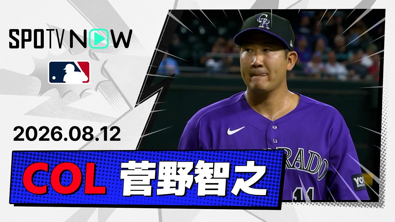「菅野が先発の日は13勝7敗、他の投手だと33勝66敗」菅野智之が6回2失点5奪三振で日本人単独トップの12勝目！ロッキーズ3-2逆転勝ち（海外の反応）