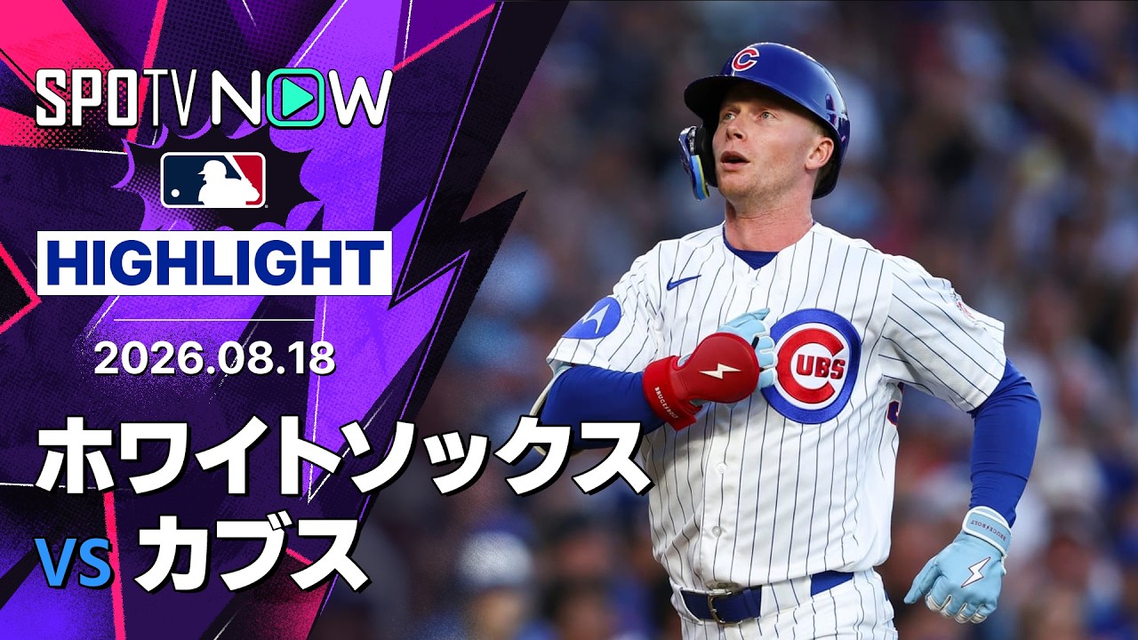 「今永が10奪三振しても叩かれるのか」今永昇太10K・鈴木誠也22号、PCAサヨナラ30号でカブス7-5勝ち！村上は3四球（海外の反応）