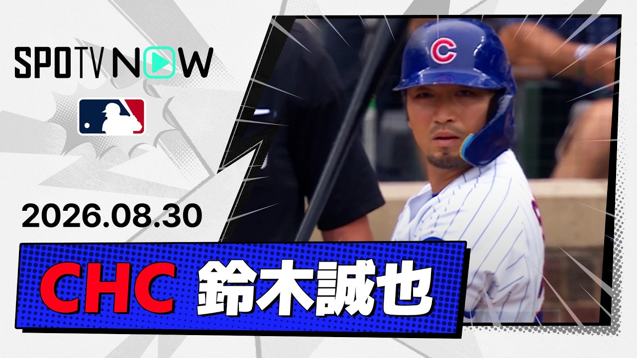 「ロケットみたいな打球だ」鈴木誠也が10試合ぶり23号2ラン含む3安打3得点!PCAは自身初の1試合3本塁打でカブス17-5大勝(海外の反応)