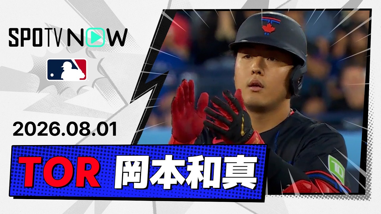 「他に誰がいる？ビッグ・オーク！」岡本和真の同点タイムリー二塁打でブルージェイズ逆転！3-1でカージナルスを下し連勝（海外の反応）