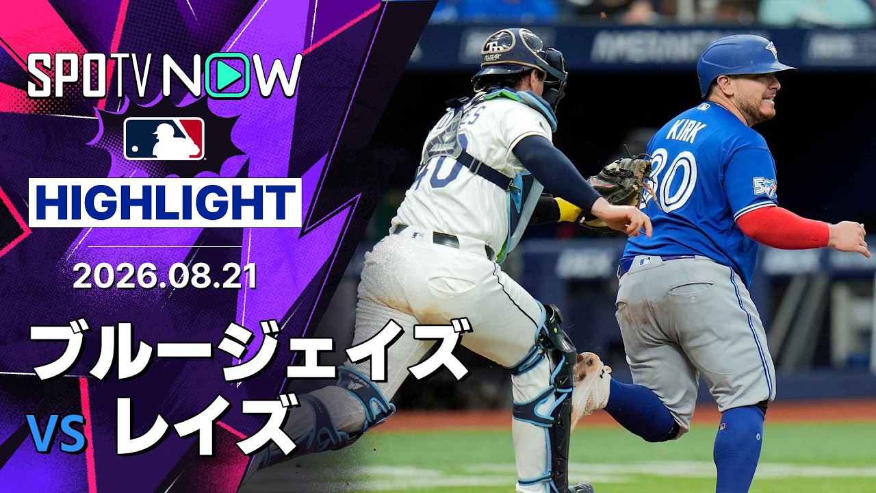 「オカモト号にブレーキは無い」岡本和真が球団新人記録の第26号先制弾!ブルージェイズ5-1でレイズ撃破【海外の反応】