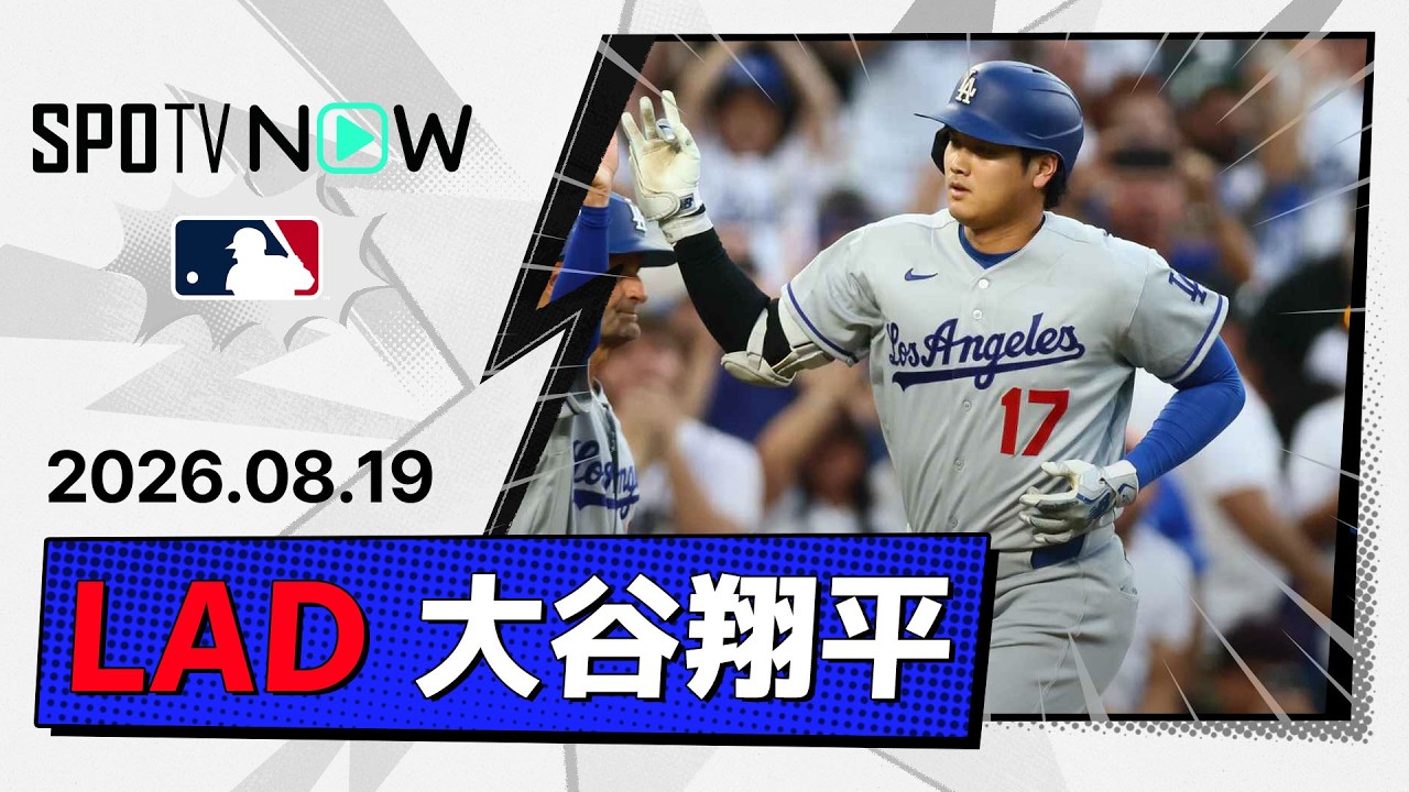 「クアーズでは誰も大谷に投げられない」大谷翔平が6年連続30号!448フィート弾で2試合連発、ドジャース7-6ロッキーズ(海外の反応)