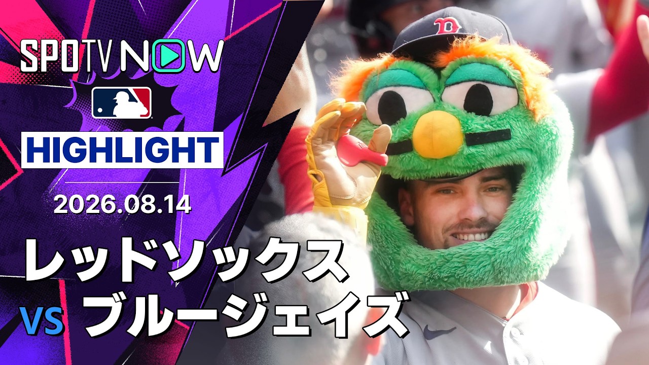 「敬遠した瞬間に終わってた」吉田正尚が4試合ぶりマルチ安打+犠飛の1打点!ダービン満塁弾でレッドソックスが7-0完封勝ち【海外の反応】
