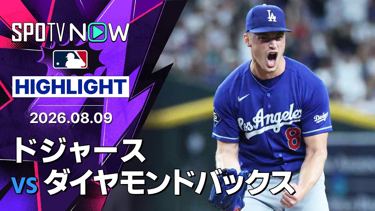「山本由伸は我々の宝だ」5回2/3無失点6K＆大谷翔平が延長10回に決勝打！ドジャース2-1で7連敗ストップ【海外の反応】
