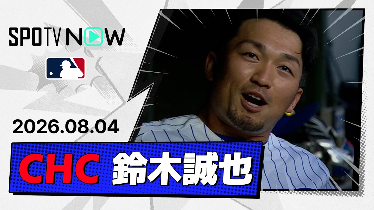 「SUPER SEIYAN!!!」鈴木誠也が第19号2ランとレーザービーム!カブスが10-5でドジャースに完勝、大谷翔平は2安打(海外の反応)