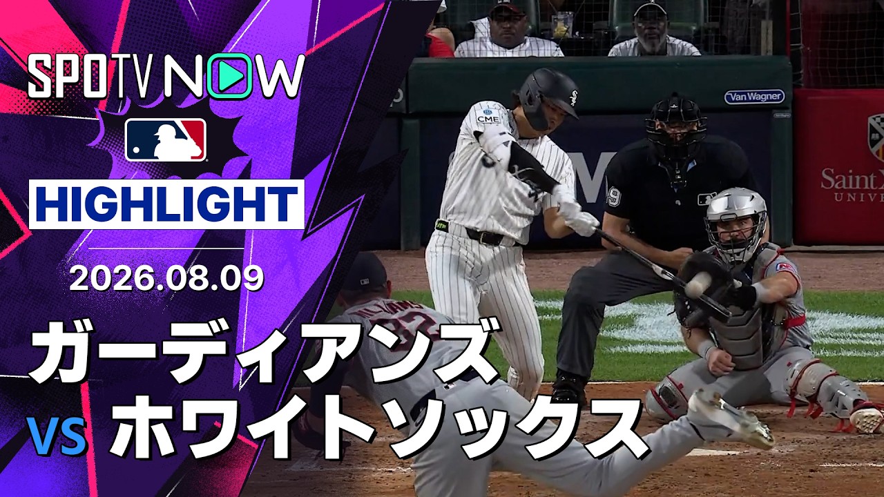 「MUNESHOT!!!」村上宗隆が逆方向へ2戦連発の第26号ソロ!6回に一挙5点で逆転、ホワイトソックスが6-3でオジーの夜を飾る(海外の反応)
