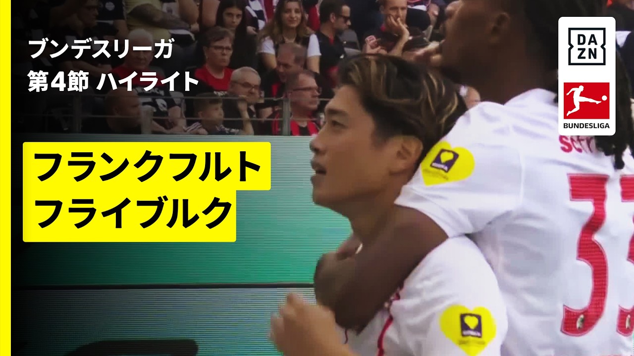 「あのファーストタッチは何だ」鈴木唯人が同点弾でブンデス得点王タイ、堂安律は芸術アシスト【海外の反応】