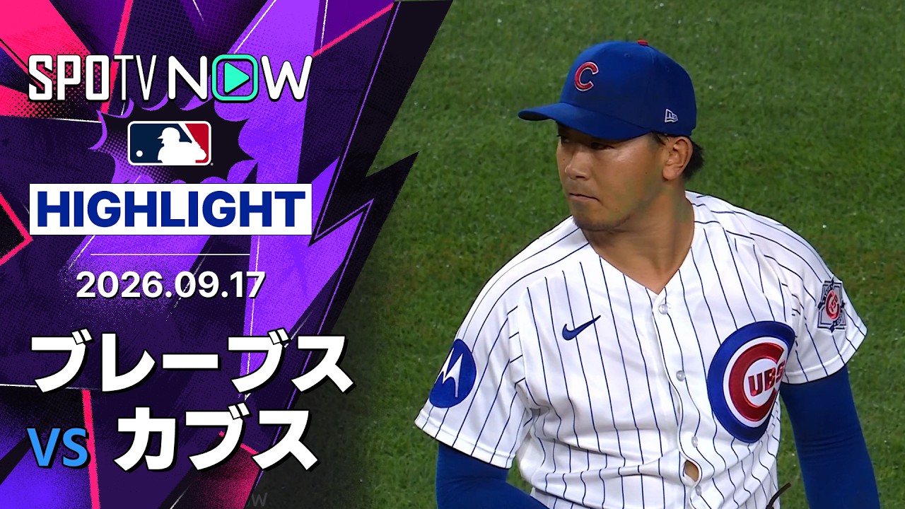「2試合悪かっただけで見限った奴、全員謝れ」今永昇太が6回1失点8Kで11勝目！PCAの2発でカブスがブレーブスを8-4（海外の反応）