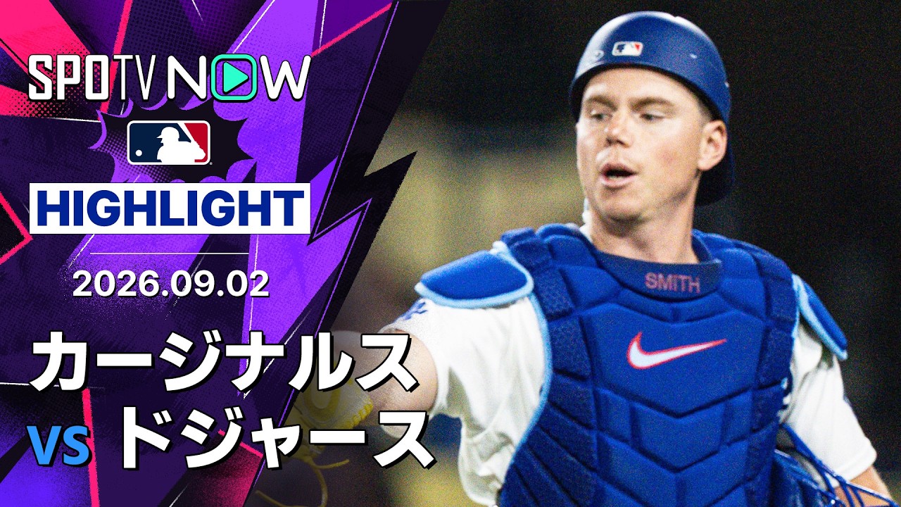 「あのバカどもは試合を消して大損したな、キケが投げてるぞ」大谷2試合ぶり安打もカージナルスに5被弾!野手キケが無失点、8-13で敗戦(海外の反応)